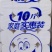 卫生纸