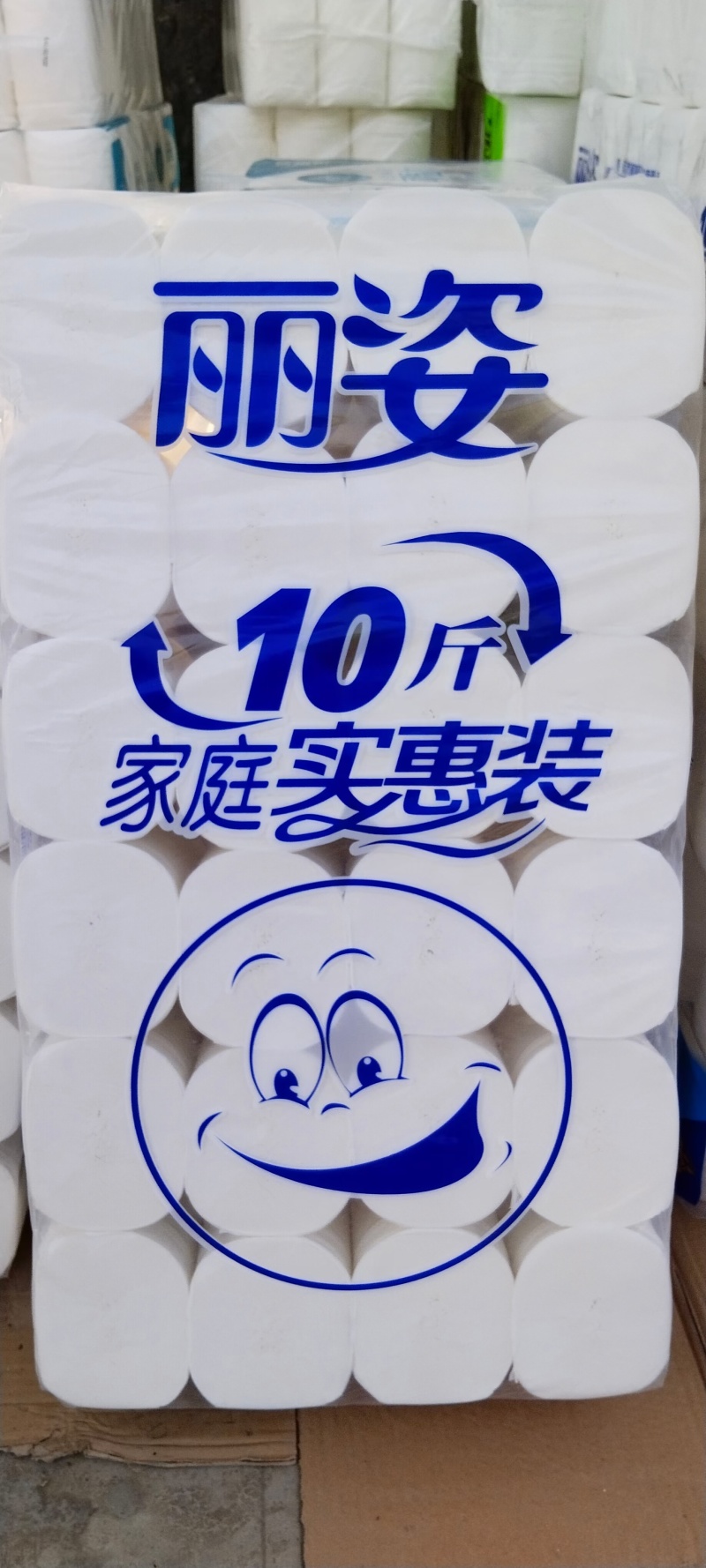 卫生纸