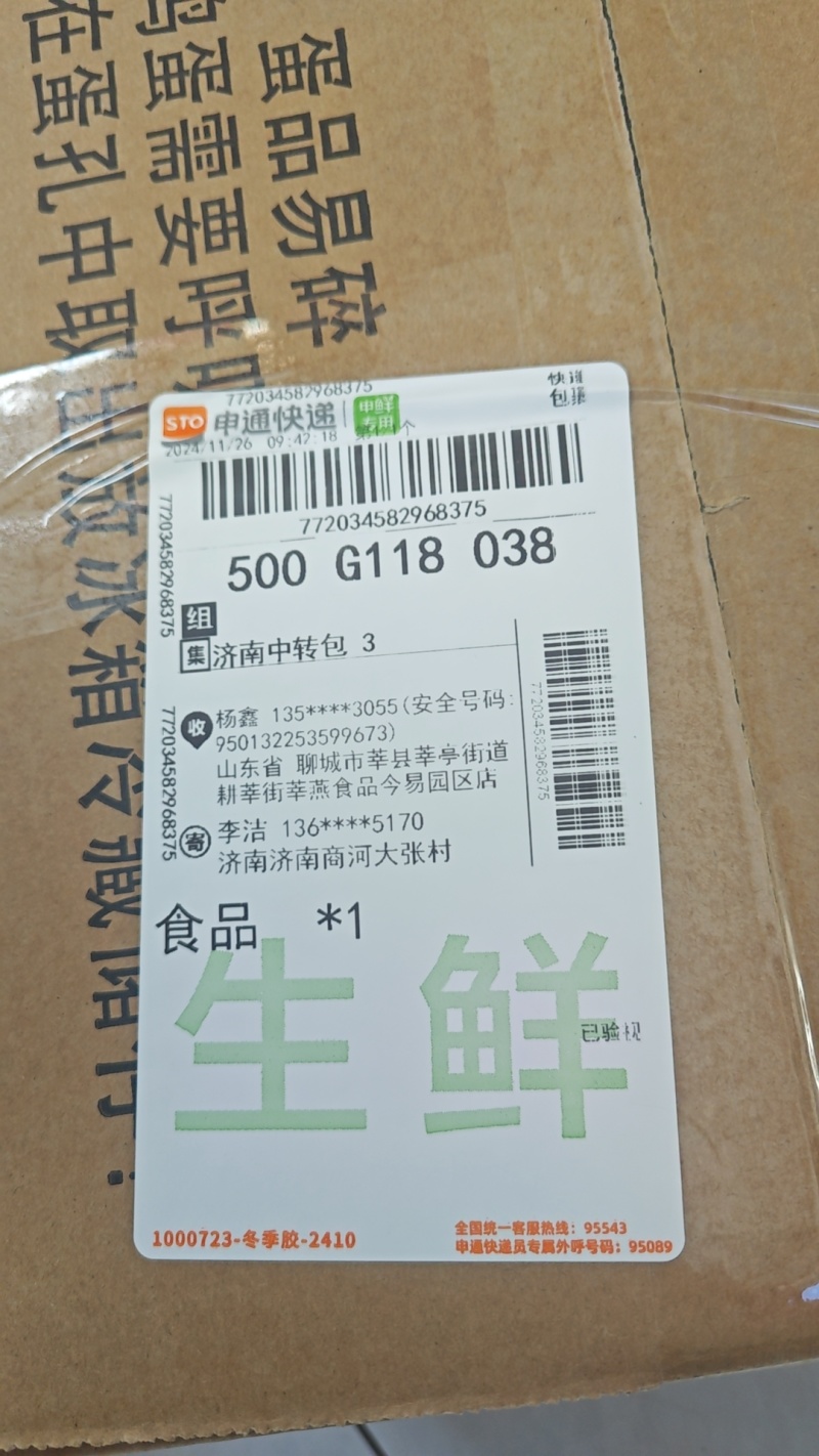 山东济南七彩山鸡蛋批发大量供应，保质保量，量大从优。