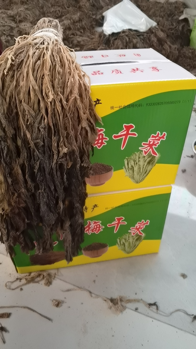 整颗梅干菜，色黄，味香，根小，大量有货，随时发货，