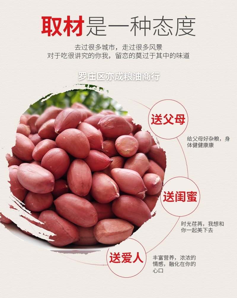 四粒红花生米批发东北四粒红新货花生花生米颗粒饱满新鲜