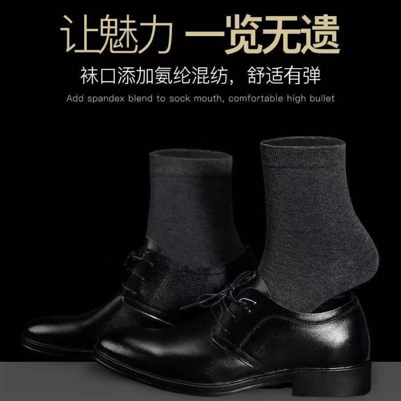 南极人秋冬棉袜子男款中筒黑色男士防臭透气长批发潮流短篮球
