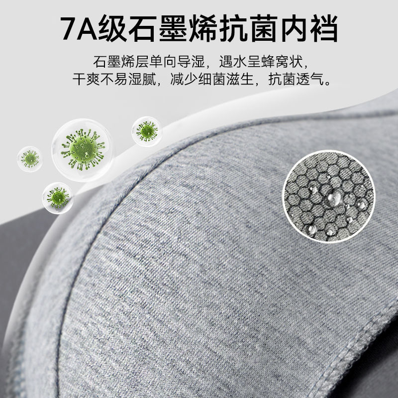 都市丽人男士内裤纯棉7A抗菌石墨烯裆平角透气运动大码四角