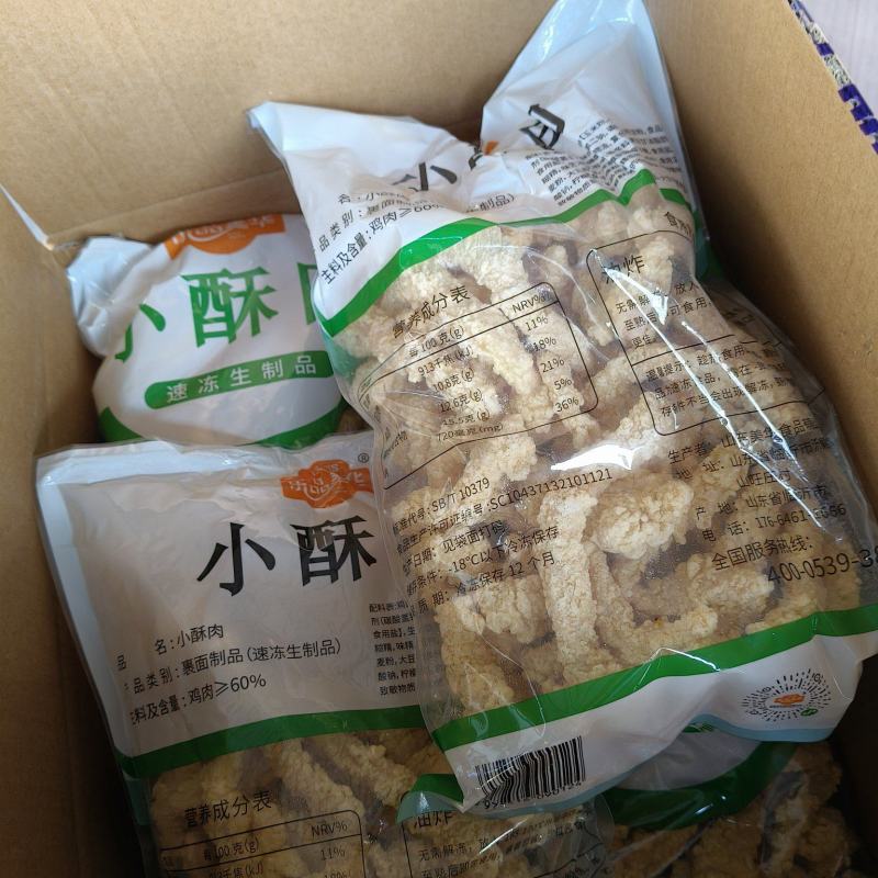 鸡肉小酥肉，山东临沂油炸食品量大优惠厂家直发