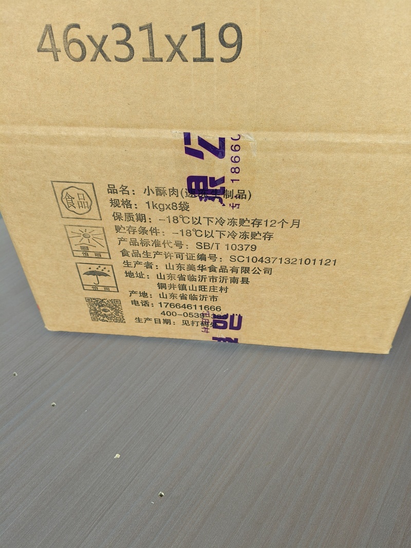 鸡肉小酥肉，山东临沂油炸食品量大优惠厂家直发