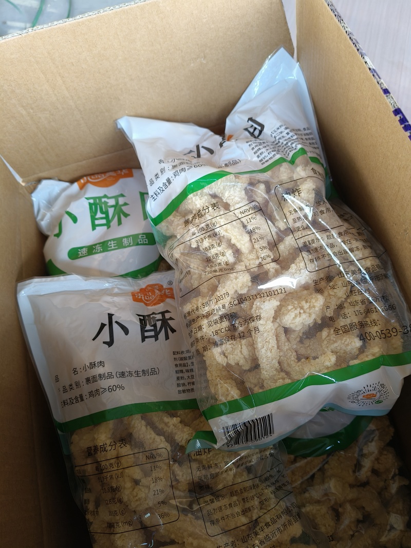 鸡肉小酥肉，山东临沂油炸食品量大优惠厂家直发