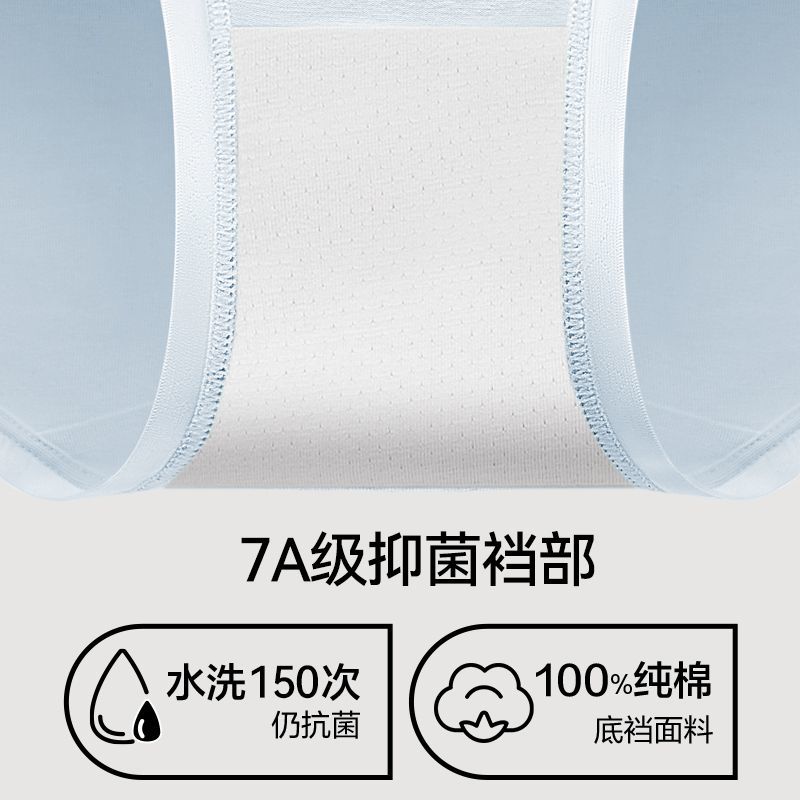 都市丽人纯棉内裤女生100%全棉裆7A抗菌中腰大码透气少