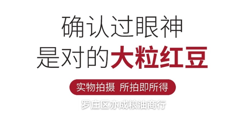 东北大粒红豆批发山西红小豆颗粒饱满量大从优