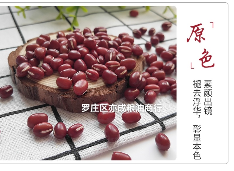 东北大粒红豆批发山西红小豆颗粒饱满量大从优
