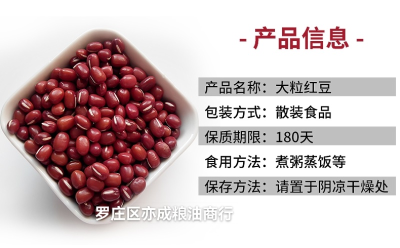 东北大粒红豆批发山西红小豆颗粒饱满量大从优
