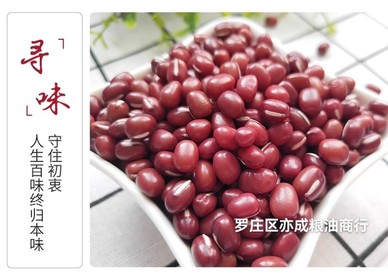东北大粒红豆批发山西红小豆颗粒饱满量大从优