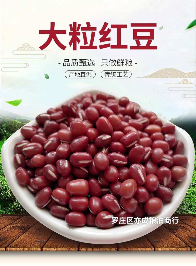 东北大粒红豆批发山西红小豆颗粒饱满量大从优