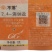 国光24d-滴钠盐24D生长调节剂24d蘸点花涂花柄
