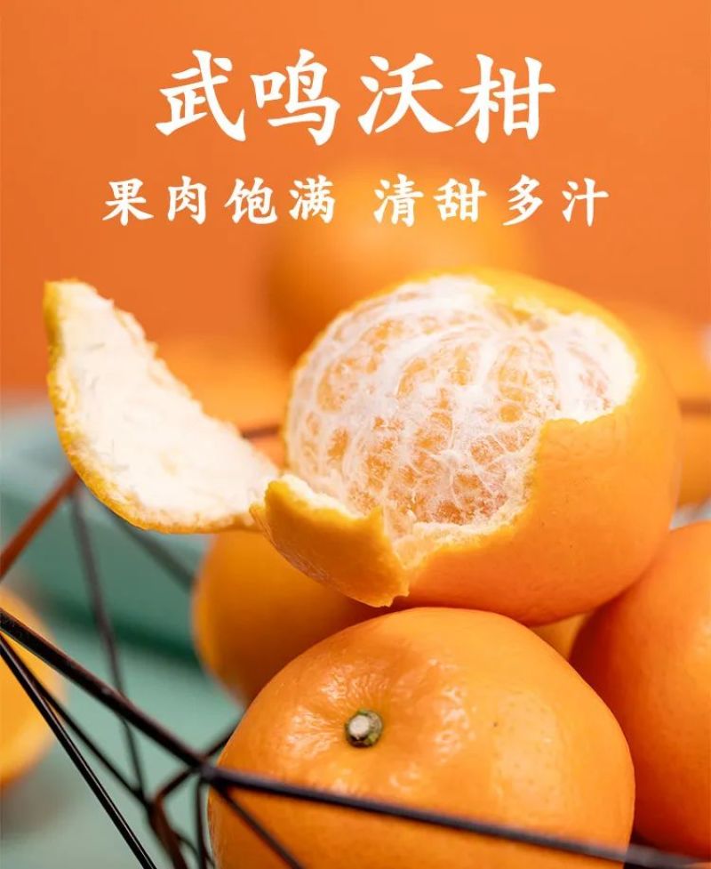 广西沃柑一件代发，可对接各大平台