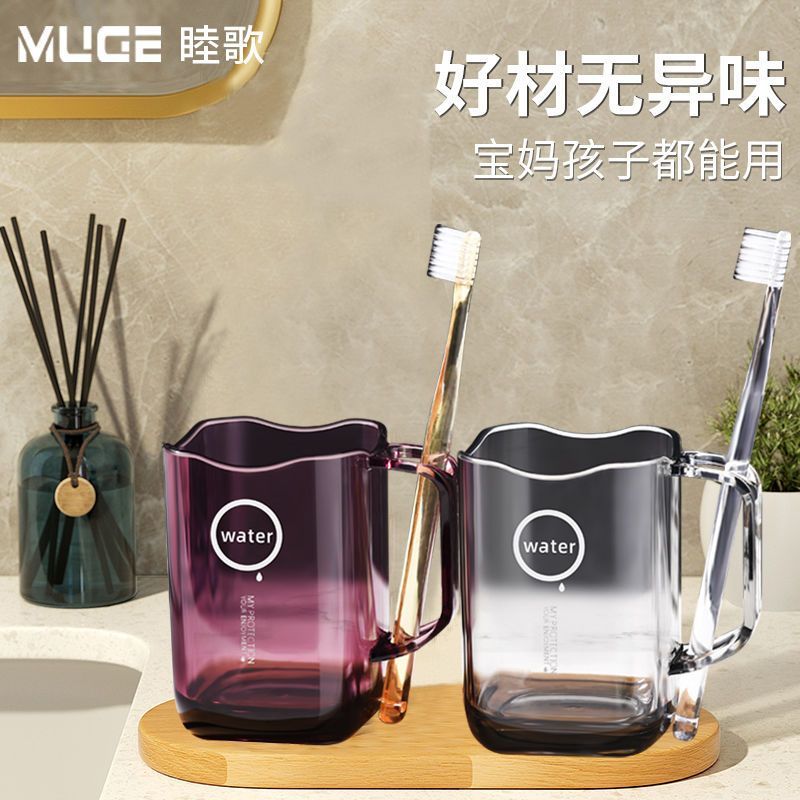 睦歌刷牙的杯子高颜值漱口杯一家三口牙缸牙具情侣家用洗漱牙