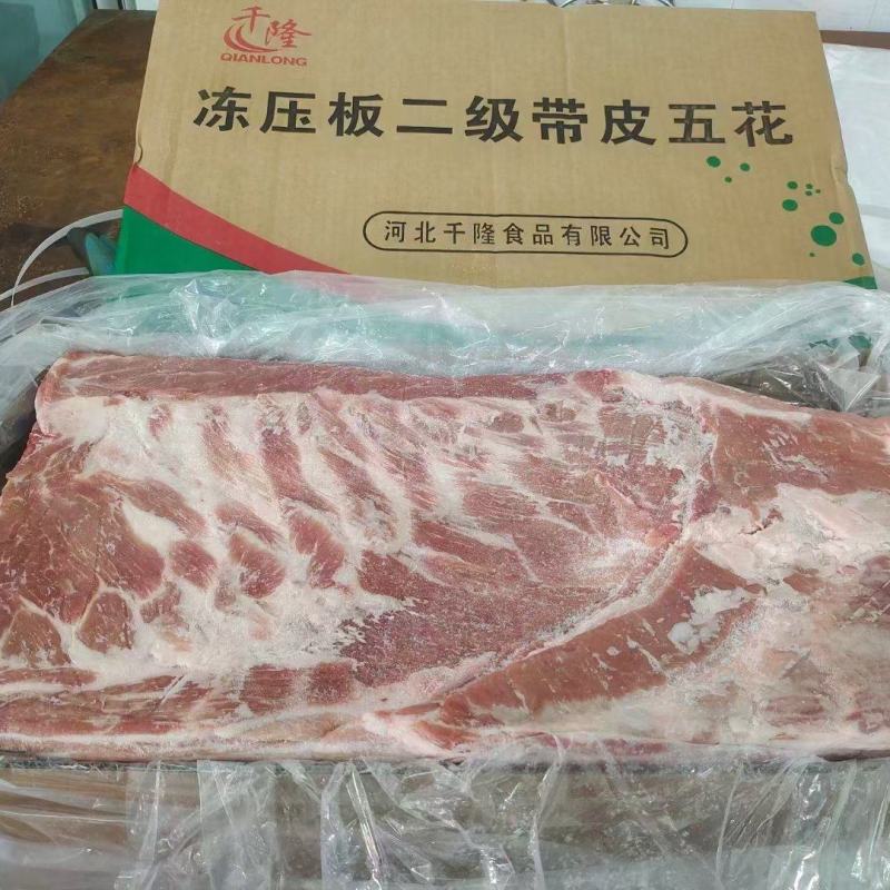 冻压板一级带皮大五花出冻压板二级带皮大五