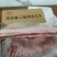 冻压板一级带皮大五花出冻压板二级带皮大五