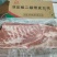 冻压板一级带皮大五花出冻压板二级带皮大五