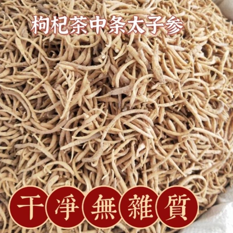 太子参正宗中药材
