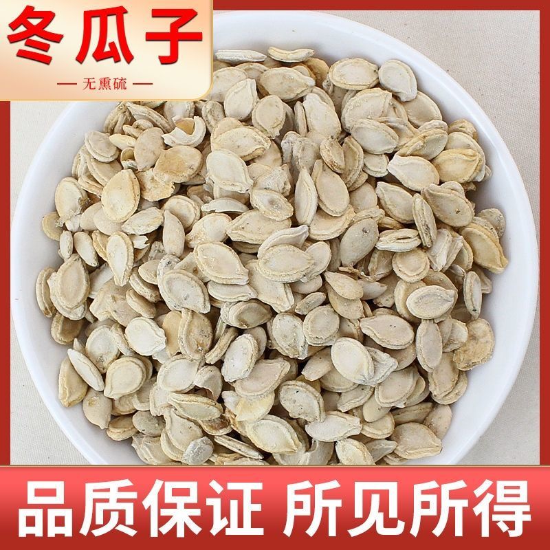 冬瓜子可打粉