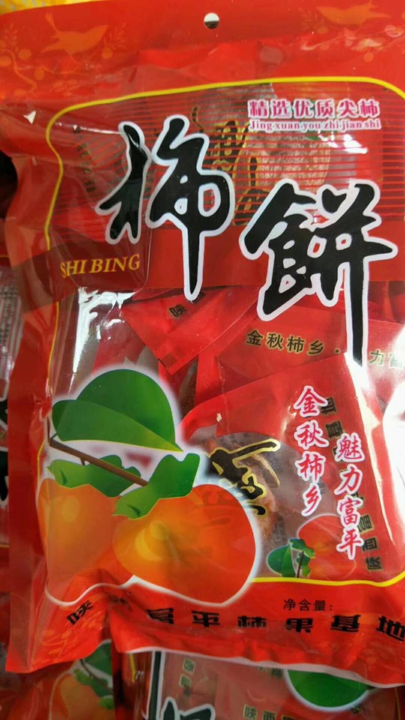 富平霜降吊饼柿饼