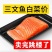 三文鱼批发整条鱼柳鱼块轮切厚切
