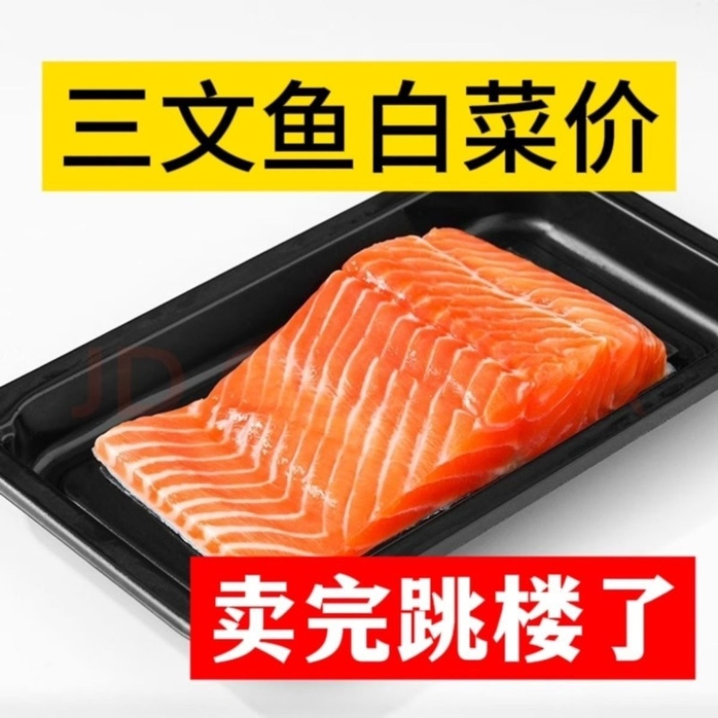三文鱼批发整条鱼柳鱼块轮切厚切