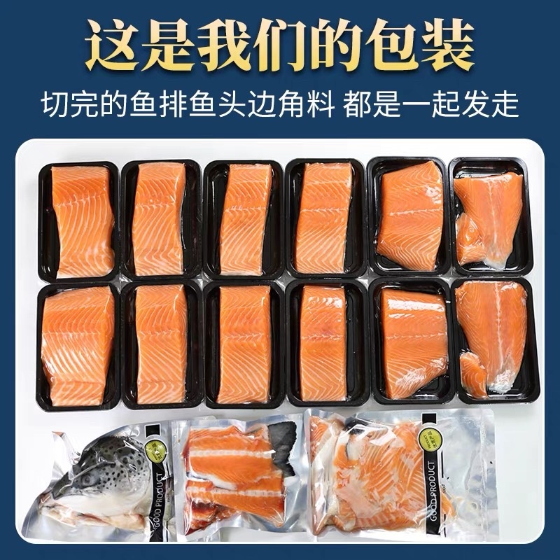 三文鱼批发整条鱼柳鱼块轮切厚切