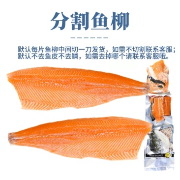 三文鱼批发整条鱼柳鱼块轮切厚切