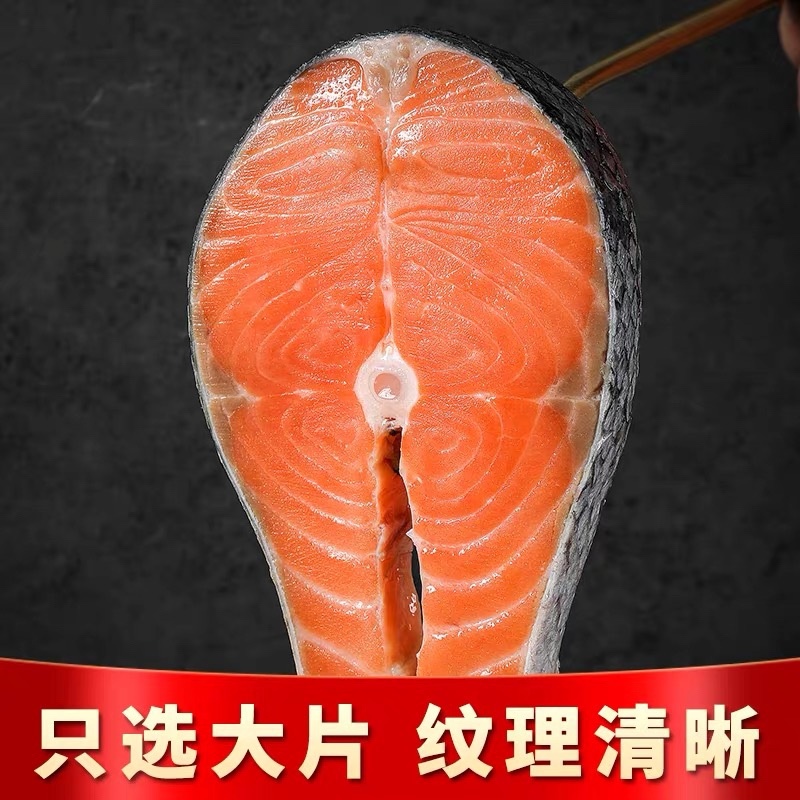 三文鱼批发整条鱼柳鱼块轮切厚切