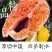 三文鱼批发整条鱼柳鱼块轮切厚切