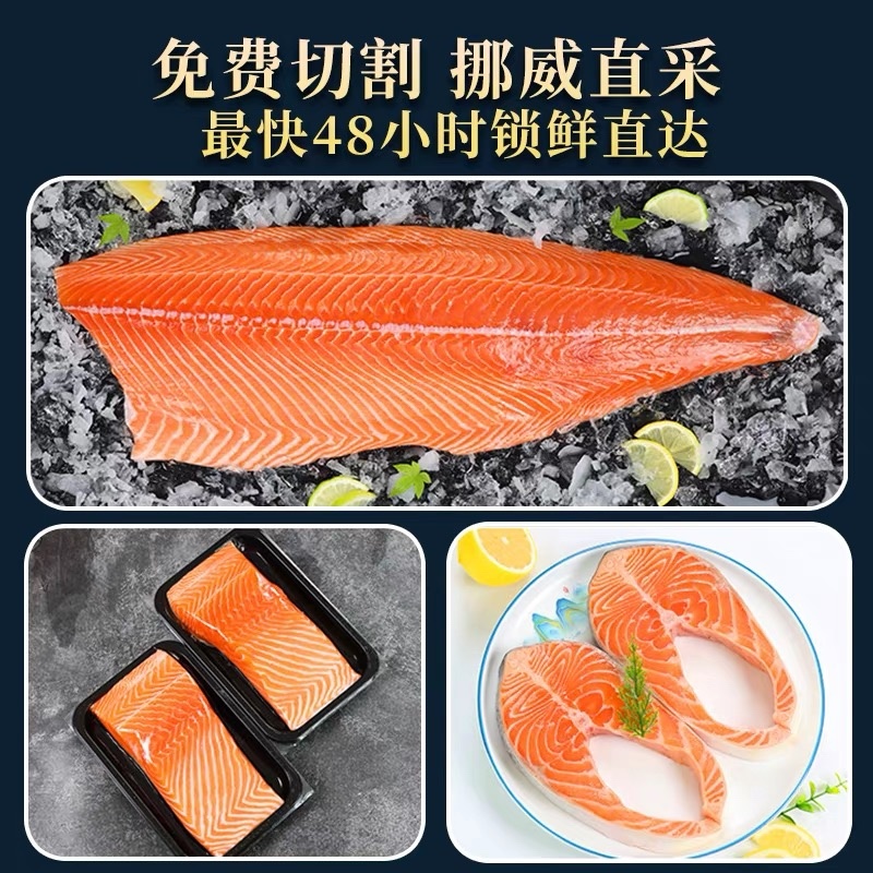 三文鱼批发整条鱼柳鱼块轮切厚切