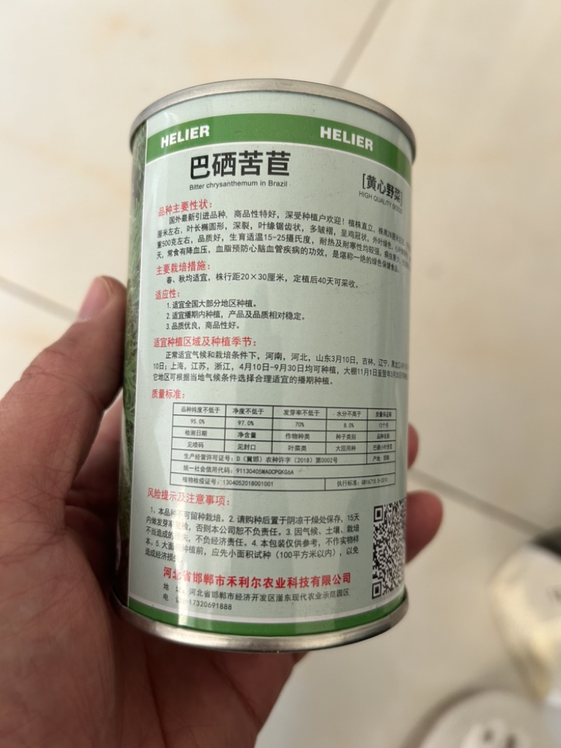 巴硒苦苣种子黄心碎叶小细叶菜籽种苦菜春季菜籽蔬菜种孑