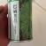 巴硒苦苣种子黄心碎叶小细叶菜籽种苦菜春季菜籽蔬菜种孑