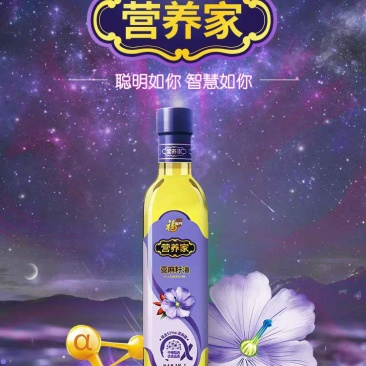 亚麻籽油