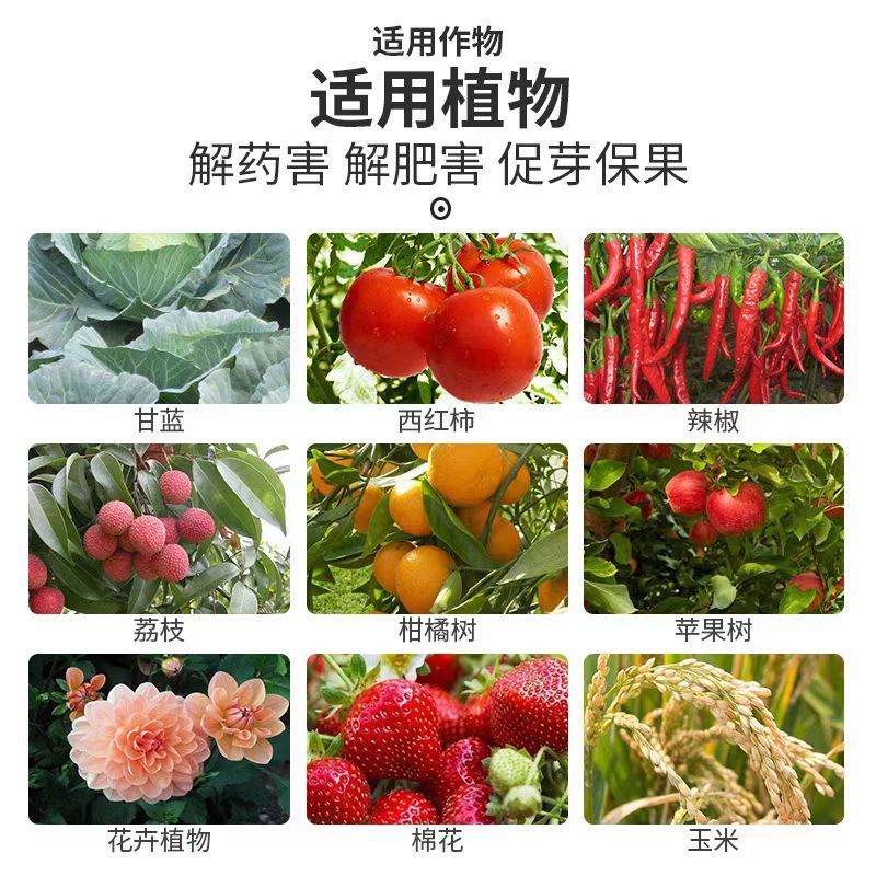 28-高芸苔素内脂抗病抗逆农药促生长修复土壤厂家包邮