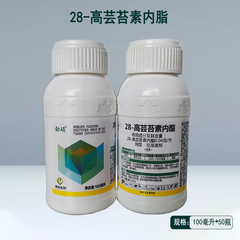 28-高芸苔素内脂抗病抗逆农药促生长修复土壤厂家包邮