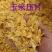 厂家销售蒸汽压片玉米高温蒸汽适用于畜牧禽类养殖