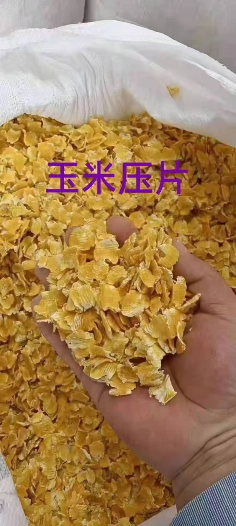 大壳黄豆壳河北大量销售鸡鸭鹅养殖用饲料原料