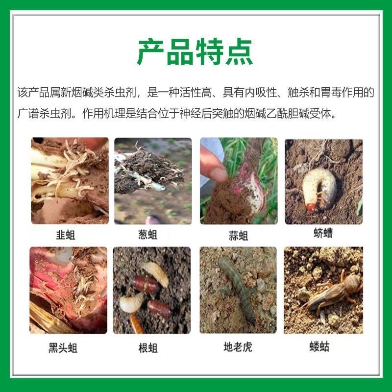 噻虫胺48%青岛海纳登记水稻稻飞虱等