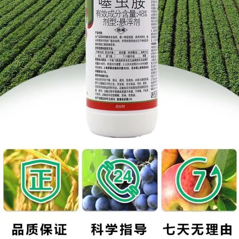 噻虫胺48%青岛海纳登记水稻稻飞虱等