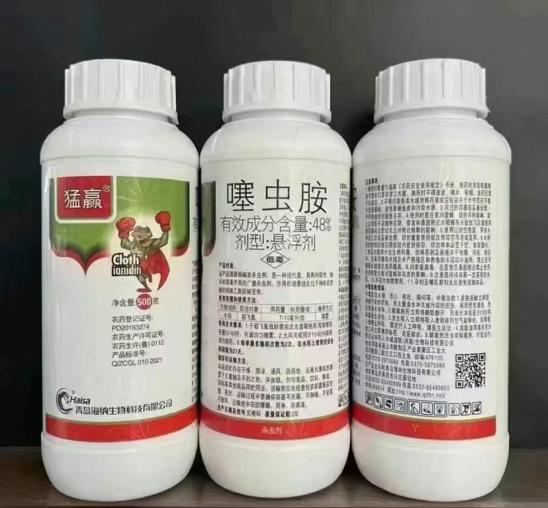 噻虫胺48%青岛海纳登记水稻稻飞虱等