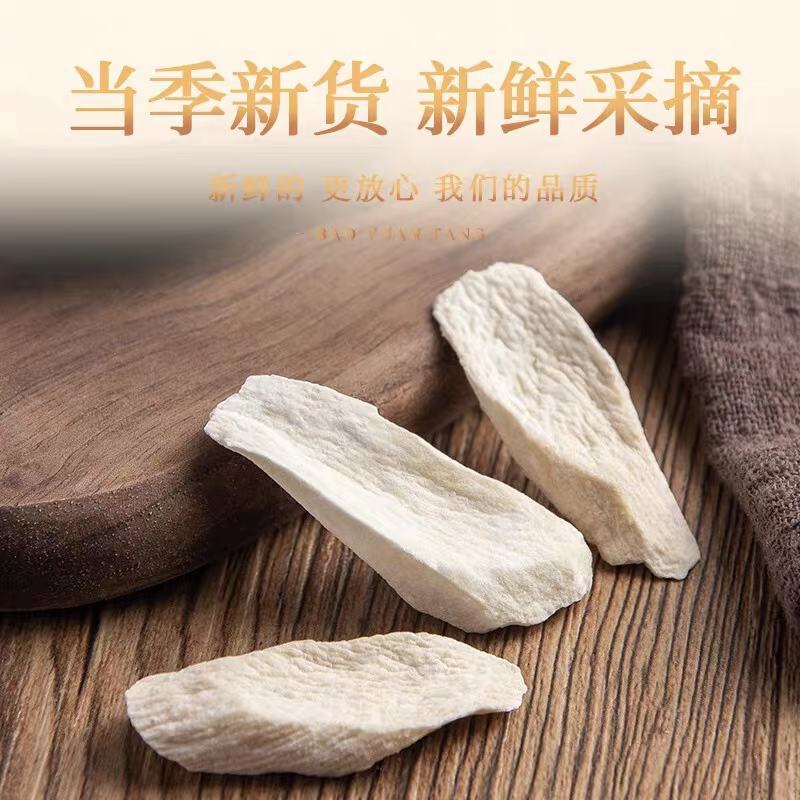 正宗河南焦作温县怀山药片铁棍山药片干片中药材垆土淮山药干