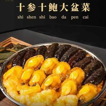 佛跳墙大盆菜大量批发
