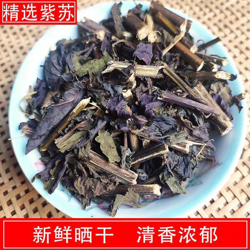 紫苏紫苏梗500克紫干苏双面紫全茎叶紫苏叶紫苏梗中药材泡