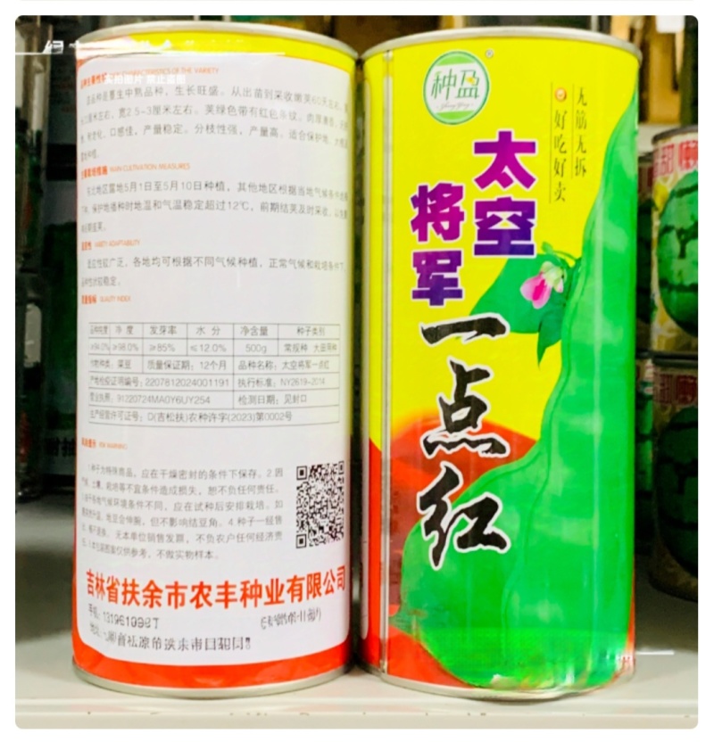 东北油豆角种籽太空将军一点红油豆角种子清香肉厚无纤维架豆