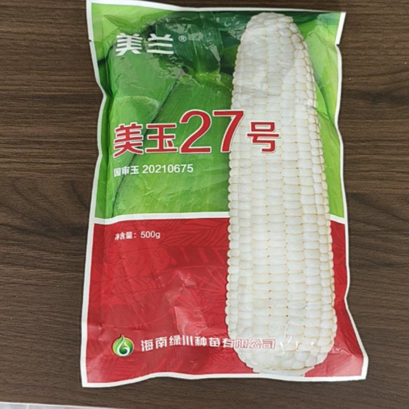 美玉27甜味糯白玉米糯玉米