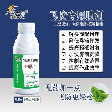 飞防专用助剂精油农药助剂可与杀虫剂杀菌剂叶面肥混合使用