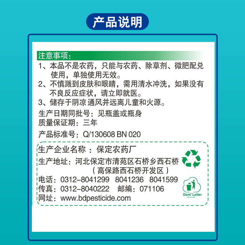 飞防专用助剂精油农药助剂可与杀虫剂杀菌剂叶面肥混合使用