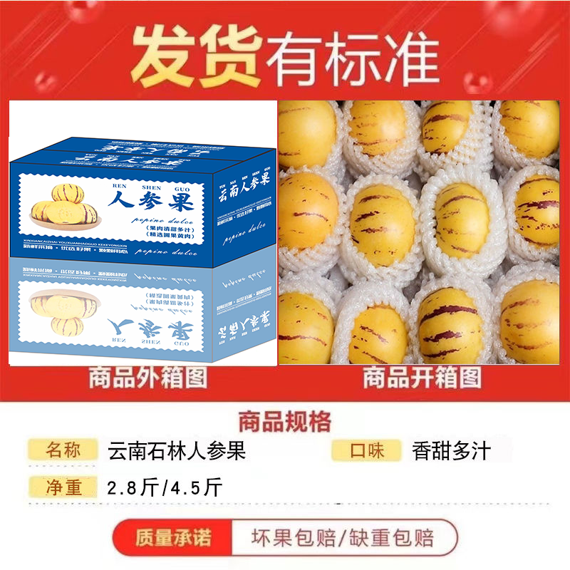 【圆果】云南石林人参果黄心超甜黄肉水果新鲜应季批发价整箱包邮